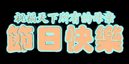 中国石化的社会责任口号