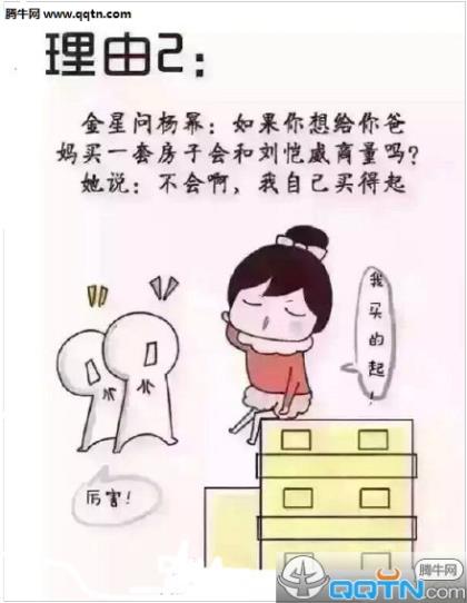 带家的歇后语