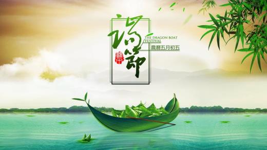 端午节祝福短信大全(端午祝福语简短优美)