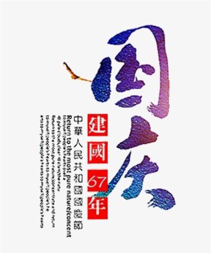 溧阳宣传口号[60条] (魅力小城茶叶香飘九洲…)