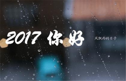 2023年新年祝福语顺口(祝福语大全简短10个字)